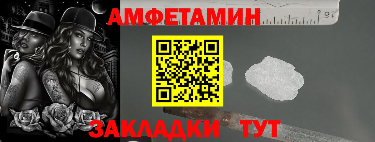 Амфетамин Розовый  Амфетамин  Калуга  Вход с VPN 