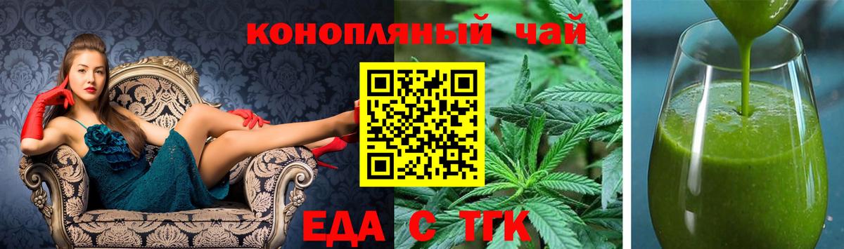 Печенье с ТГК марихуана Калуга
