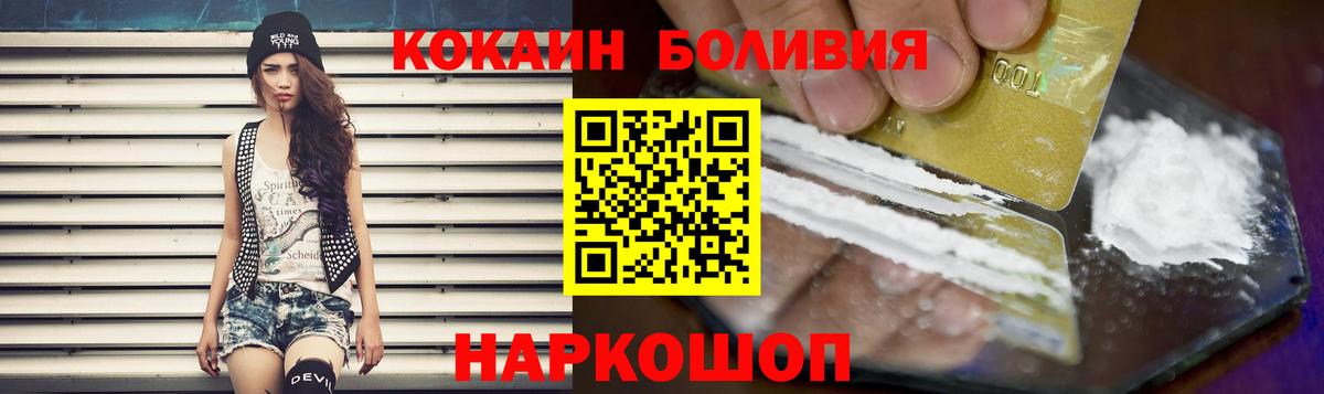 COCAIN Колумбийский  Вход с VPN  COCAIN 99%  Калуга 