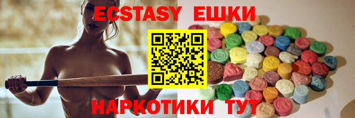 ЭКСТАЗИ mix Калуга