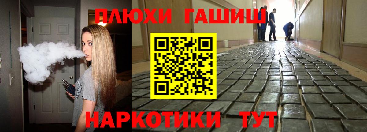 ГАШ Изолятор  Гашиш  ГАШ убойный  Калуга  Вход с VPN 