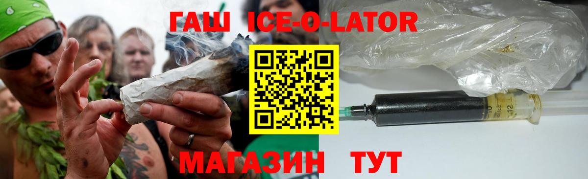 ГАШИШ Изолятор Калуга