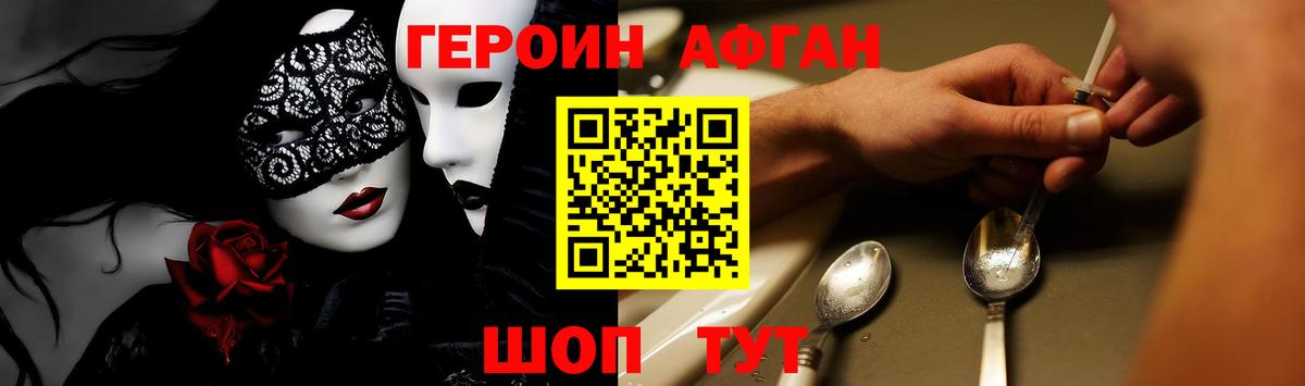 Героин хмурый  Вход с VPN  Калуга 