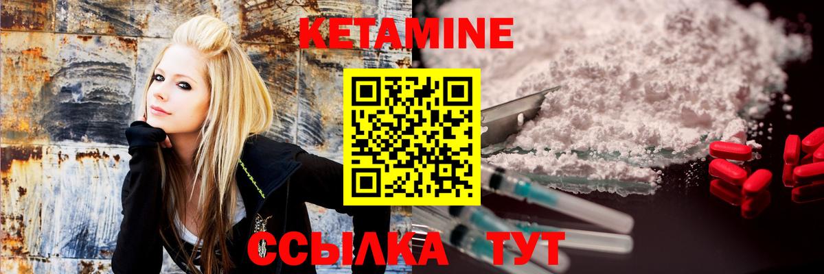 Кетамин ketamine Калуга