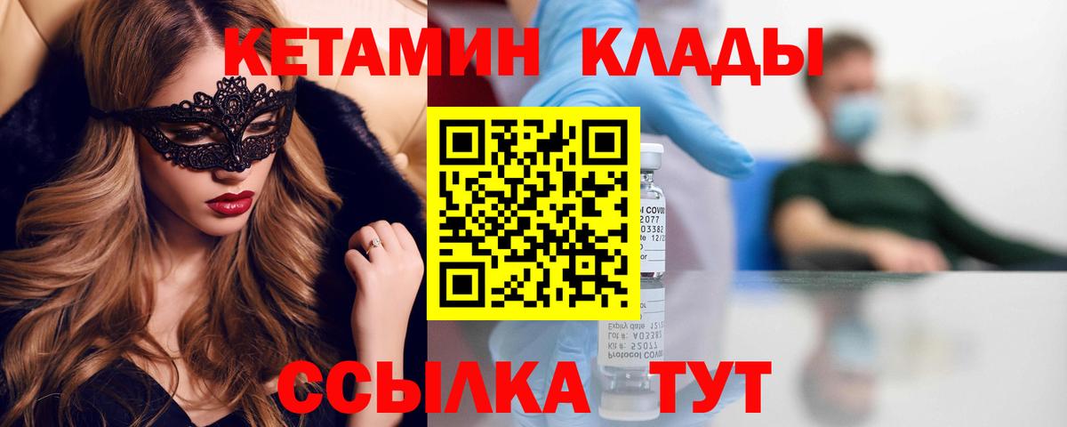 КЕТАМИН VHQ  Кетамин VHQ  Калуга  Вход с VPN 