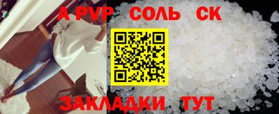 стафф Ливны