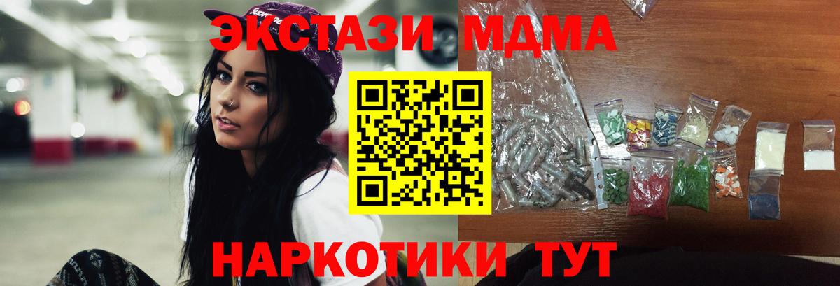 MDMA  MDMA молли  МДМА crystal  Вход с VPN  Калуга 