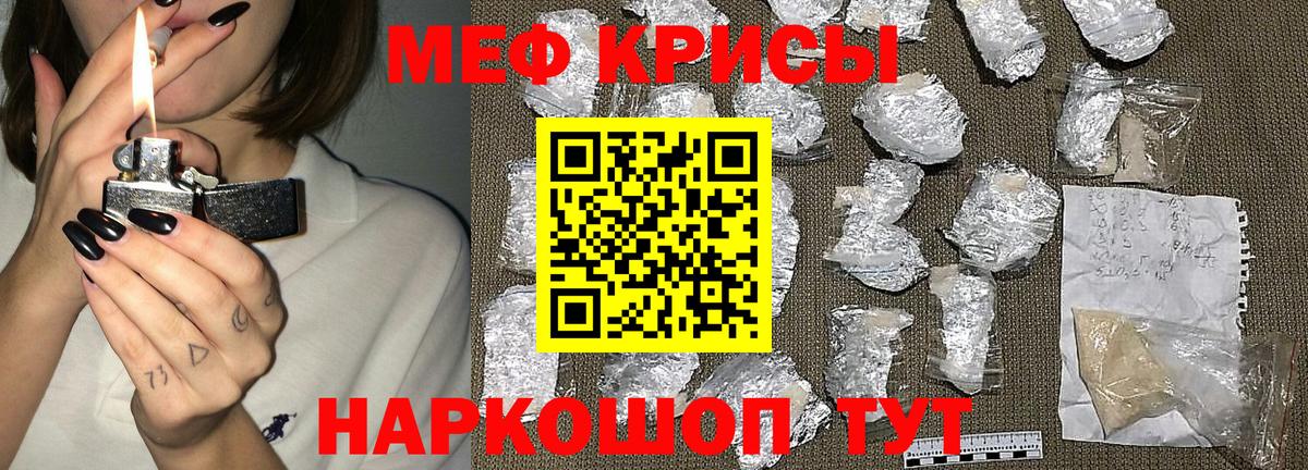 МЕФ мяу мяу  Вход с VPN  Мефедрон  где можно купить наркотик  Калуга  МЯУ-МЯУ 