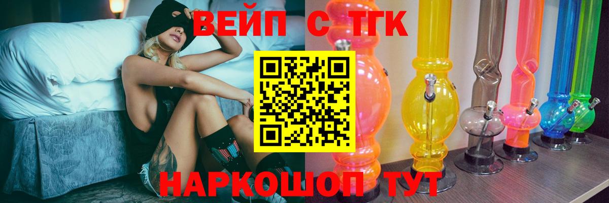 ТГК гашишное масло Калуга